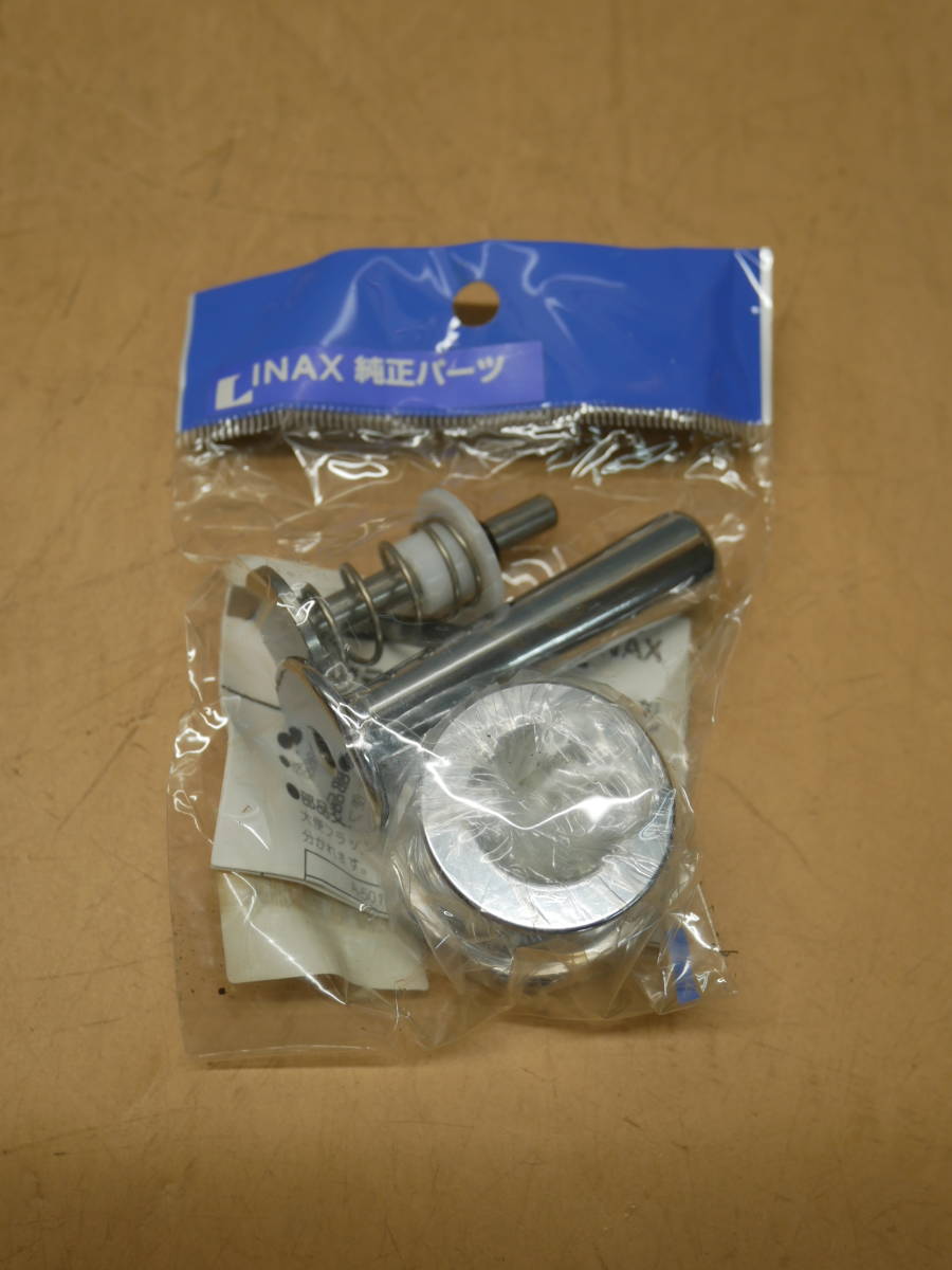 LIXIL 大便フラッシュバルブ用ハンドル部 INAXハンドル INPA LIXIL 大便フラッシュバルブ用ハンドル部 INAXハンドル INPA