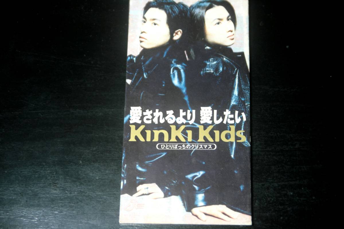 ◆Kinki Kids◆ 愛されるより愛したい_画像1