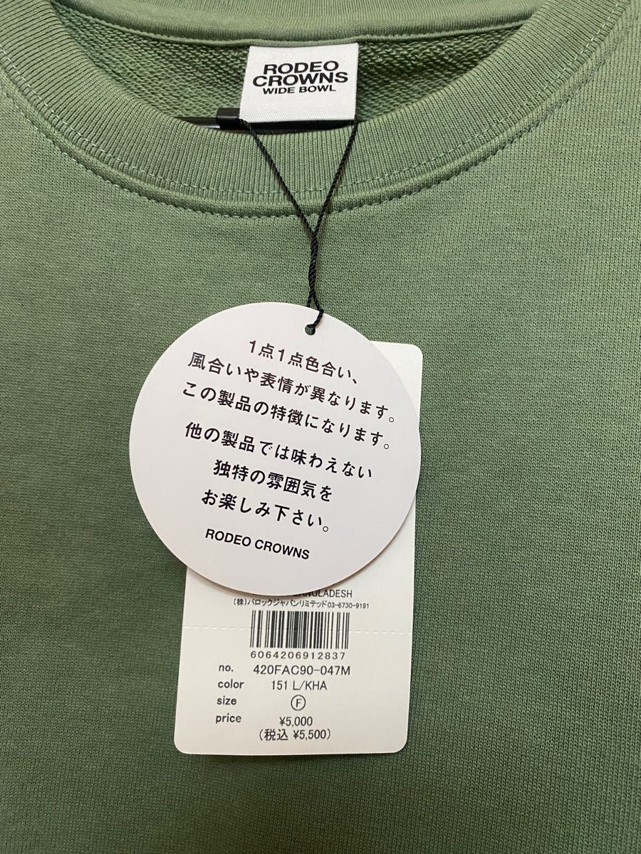 新品 タグ付き】ロデオクラウンズ クラウンレザーパッチ 新品 タグ付き】ロデオクラウンズ クラウンレザーパッチ