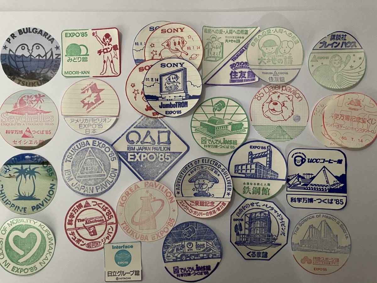 ☆つくば万博・TSUKUBA EXPO'85まとめて☆パンフレット ☆つくば万博・TSUKUBA EXPO'85まとめて☆パンフレット