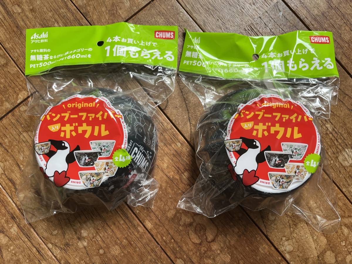  not for sale Asahi drink ×CHUMS Chums original bamboo fibre bowl 2 piece set camp outdoor black color VERSION 