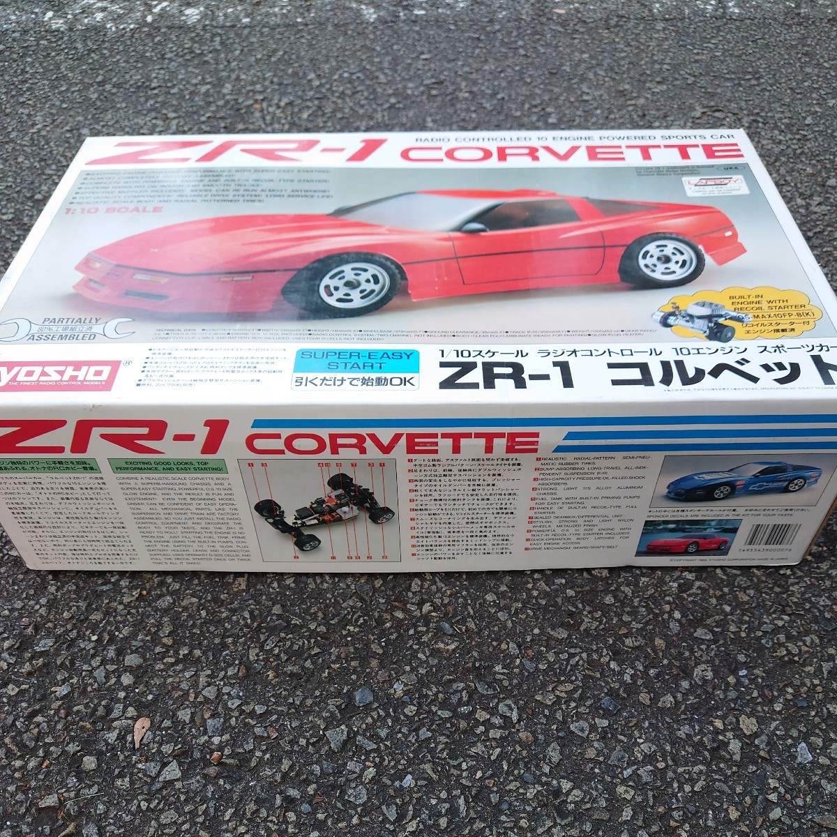 蔵出し　絶版　京商 KYOSHO 1/10 コルベット ZR-1 CORVETTE ZR-1 OS MAX 10FP-Bエンジンつき 未組立 10エンジン　スポーツカー　GP_画像2