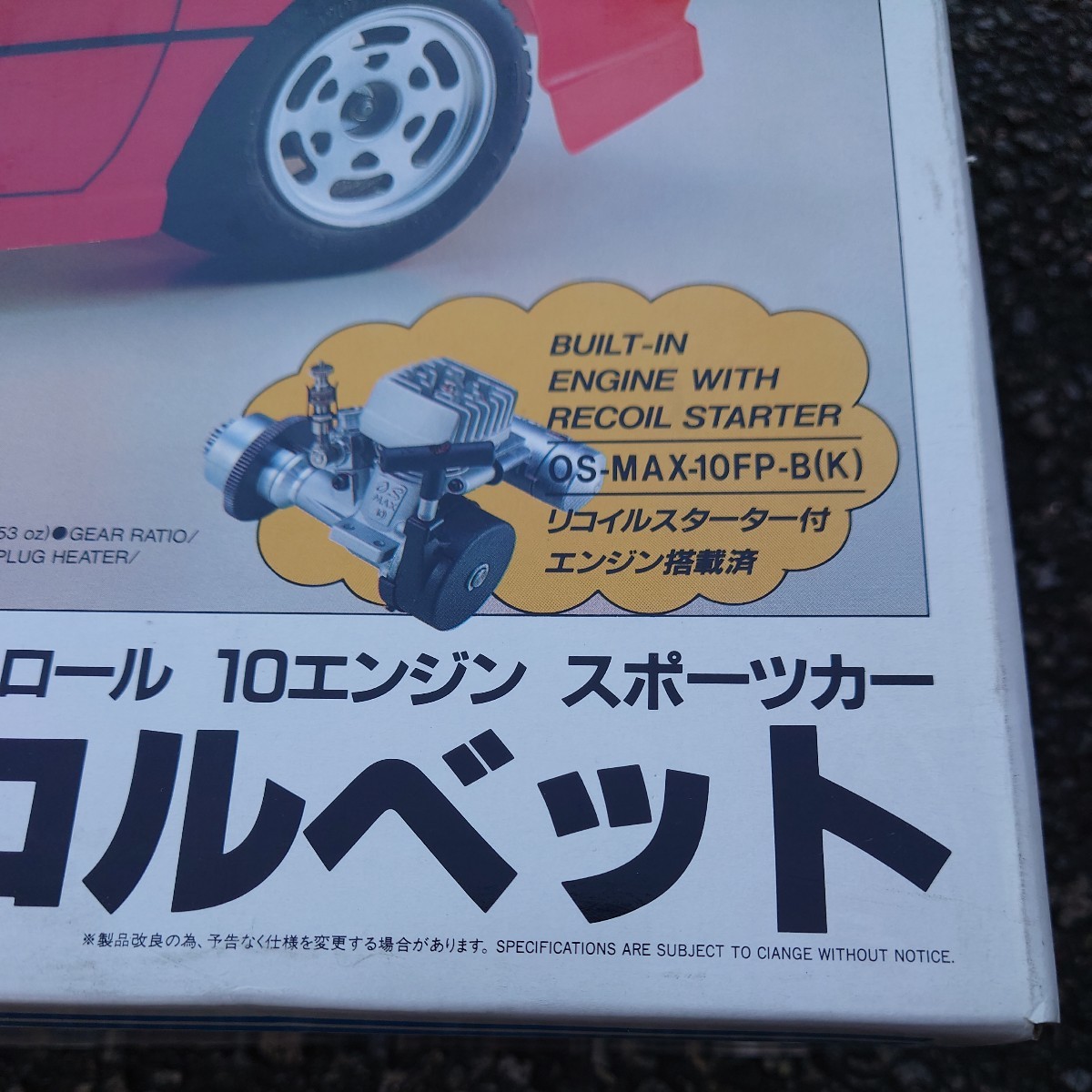 蔵出し　絶版　京商 KYOSHO 1/10 コルベット ZR-1 CORVETTE ZR-1 OS MAX 10FP-Bエンジンつき 未組立 10エンジン　スポーツカー　GP_画像3