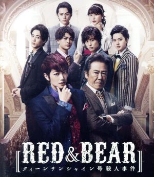 舞台「ＲＥＤ＆ＢＥＡＲ～クイーンサンシャイン号殺人事件」（Ｂｌｕ－ｒａｙ　Ｄｉｓｃ）／七海ひろき,佐奈宏紀,近藤頌利,林誠人（原作）,_画像1