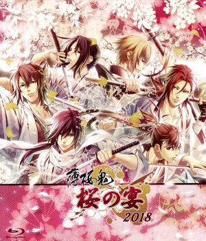 独特な 薄桜鬼 桜の宴 2018(Blu-ray Disc)/(アニメ