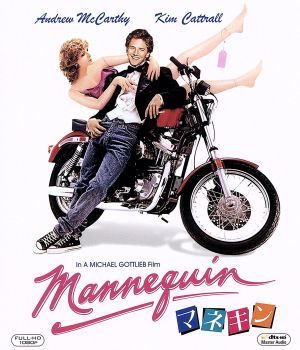  mannequin (Blu-ray Disc)| Andrew *ma car si-, Kim *kya tiger ru,je-mz* spec Ida -, Michael *godo Lee b(