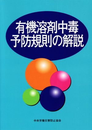  have machine .. middle . prevention ... explanation no. 16 version | centre .. disaster prevention association ( compilation person )