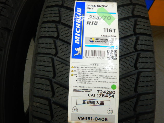 C:ラスト２本！ミシュラン　X-ICE　SNOW　SUV　255/70R18　116T　新品２本セット。送料も込み。ばら売り不可。255/70-18。_画像3