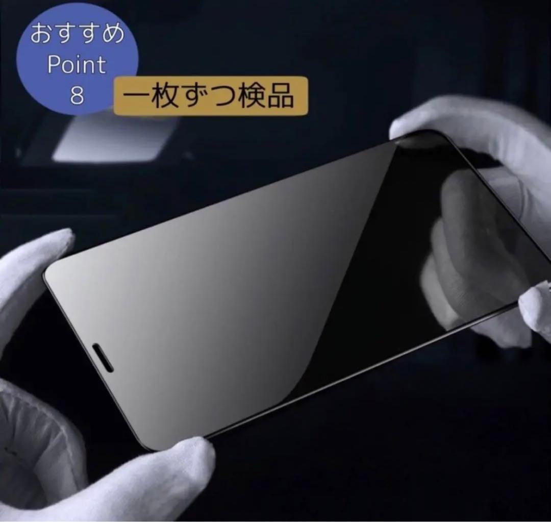 【iPhone15Plus】世界のゴリラガラス　覗き見防止強化ガラスフィルム_画像9