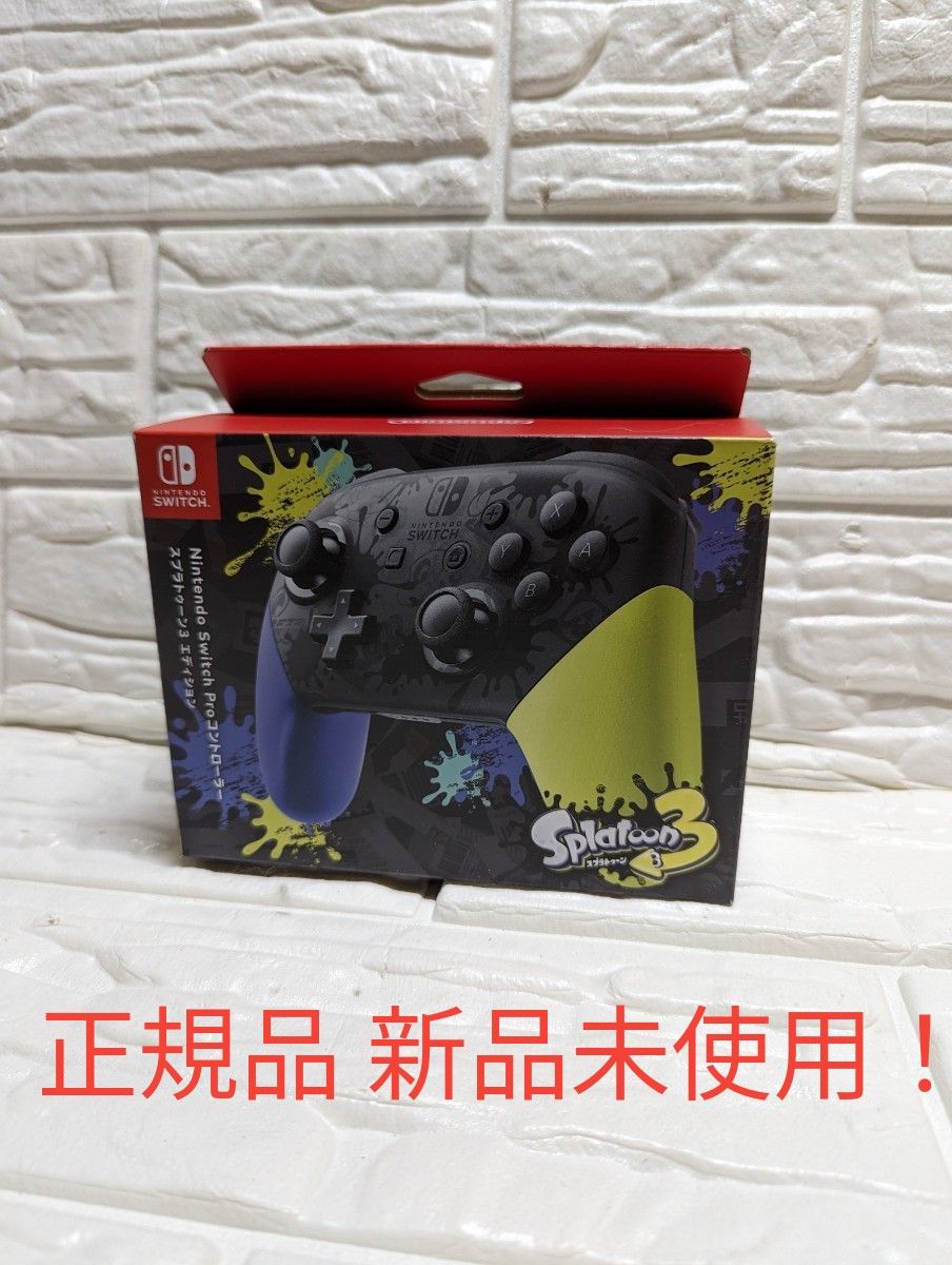 正規品】【新品未使用】ニンテンドーSwitch コントローラーpro スプラ