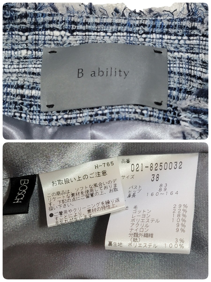【未使用】定価46,200円 B ability ボッシュ BOSCH ツイードジャケット M ノーカラージャケット 38 ツイードフリンジノーカラージャケット