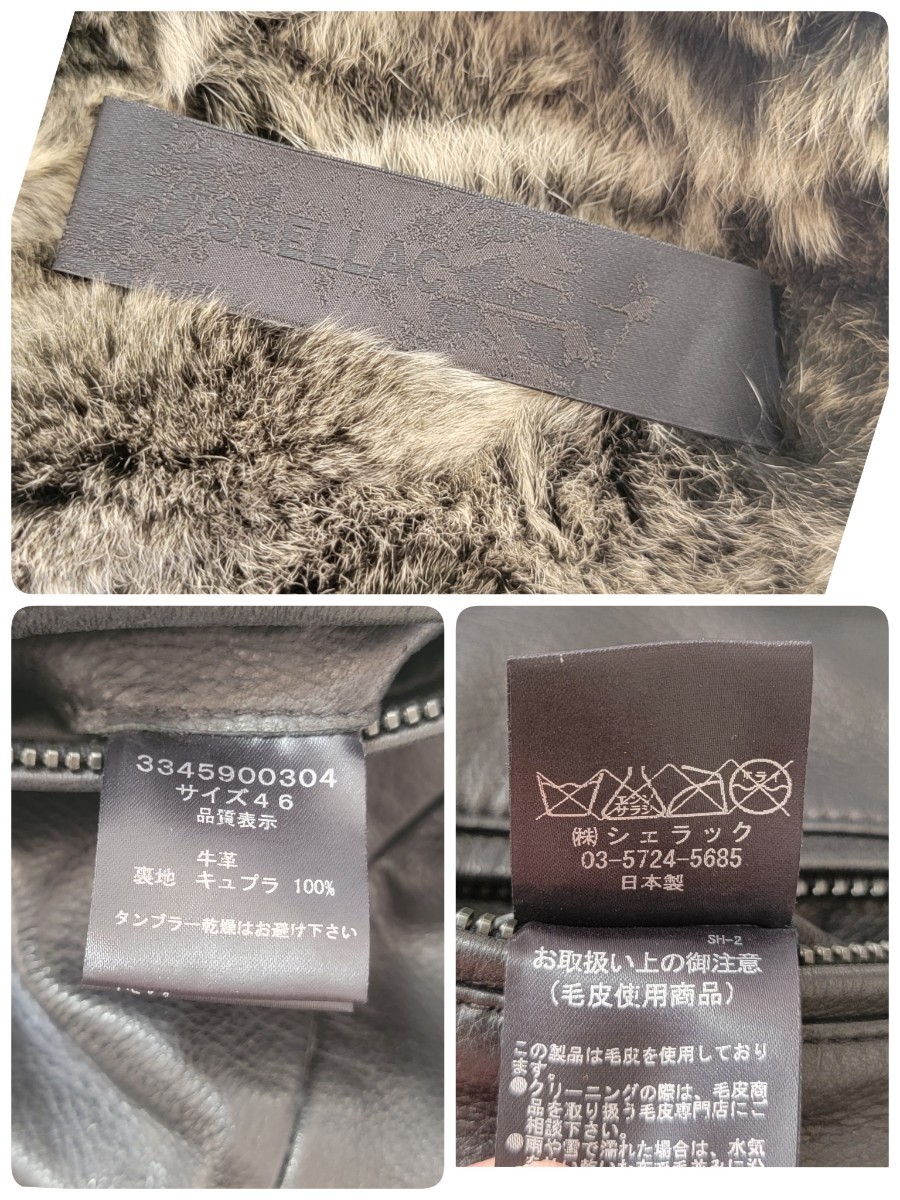 美品】定価約21万円 日本製 シェラック SHELLAC 裏地 美品】定価約21万円 日本製 シェラック SHELLAC 裏地
