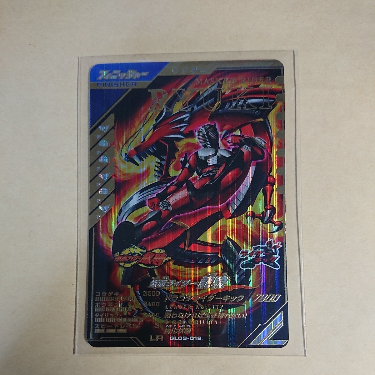 新品未使用】ガンバレジェンズ3弾 LR 仮面ライダー龍騎 GL03-018