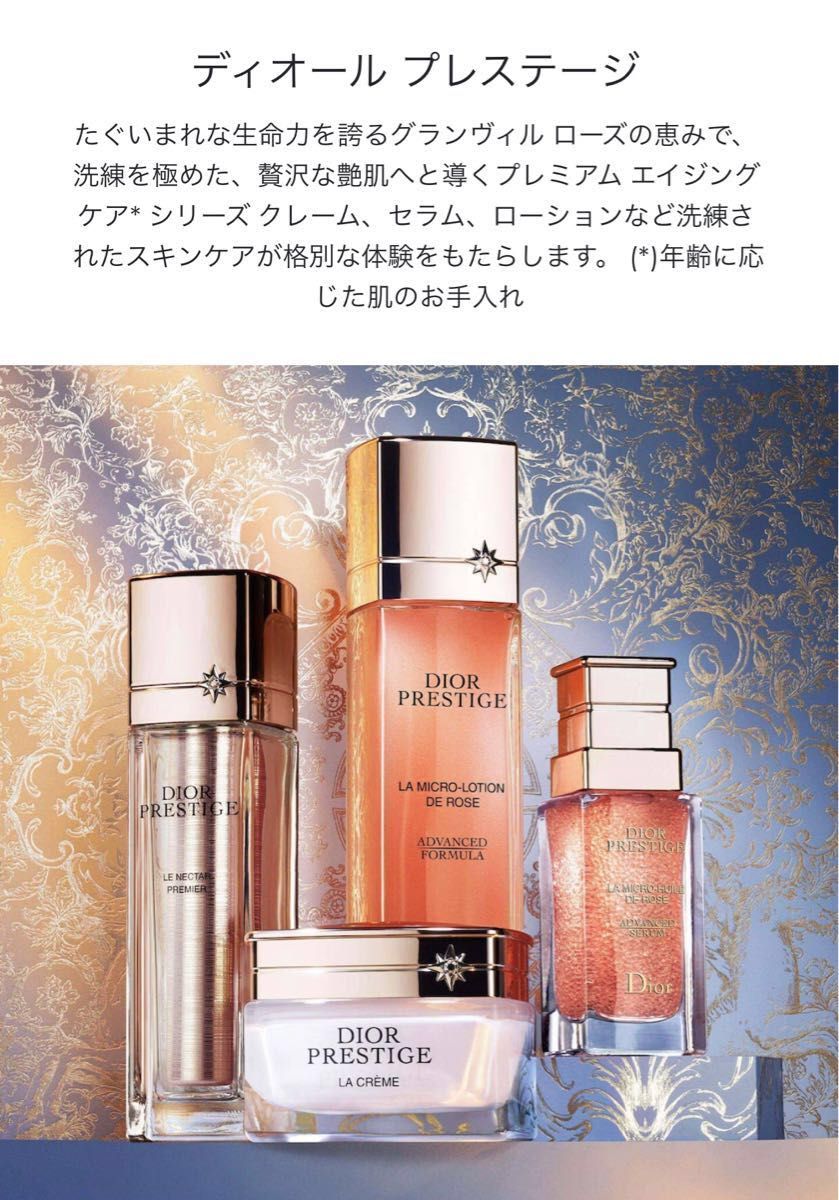 70 【現品同量30mL】美容液 ディオール プレステージ ルネクター