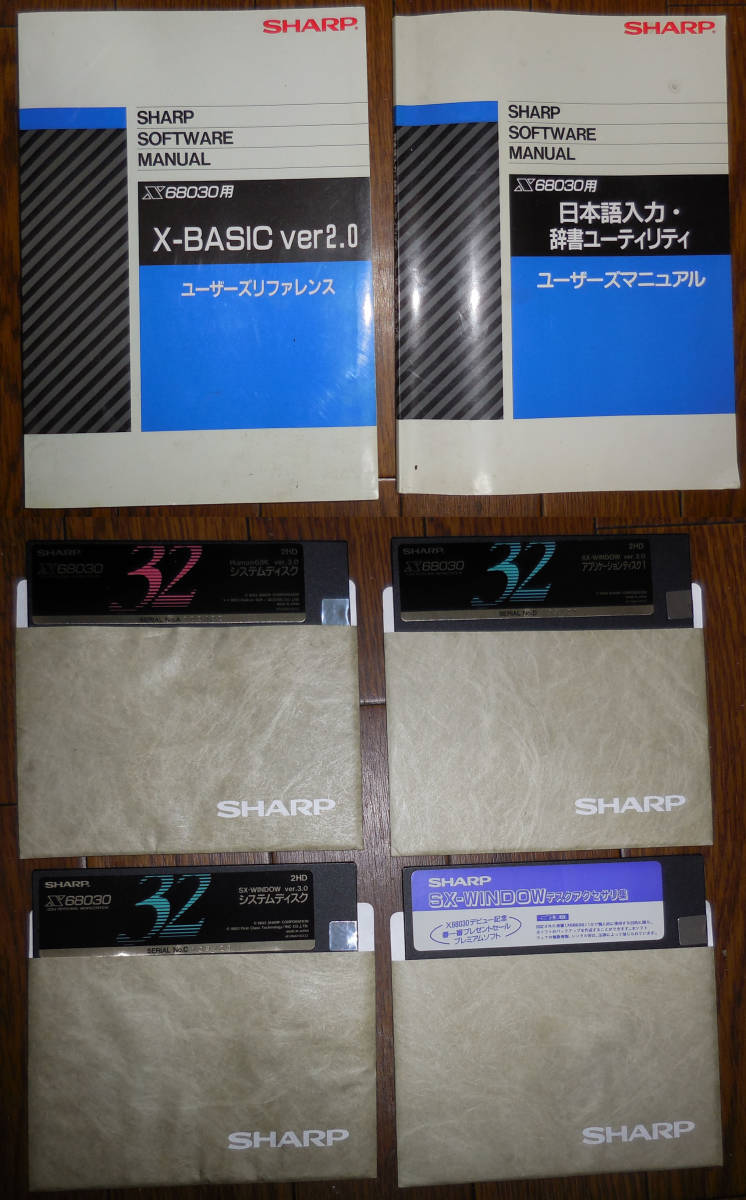 ★☆★貴重品 SHARP X68030 CZ-500C-B (CZ-510HD相当)フルメモリ12MB 箱 未使用キーボード マウス フルメンテナンス済み★☆★_画像6