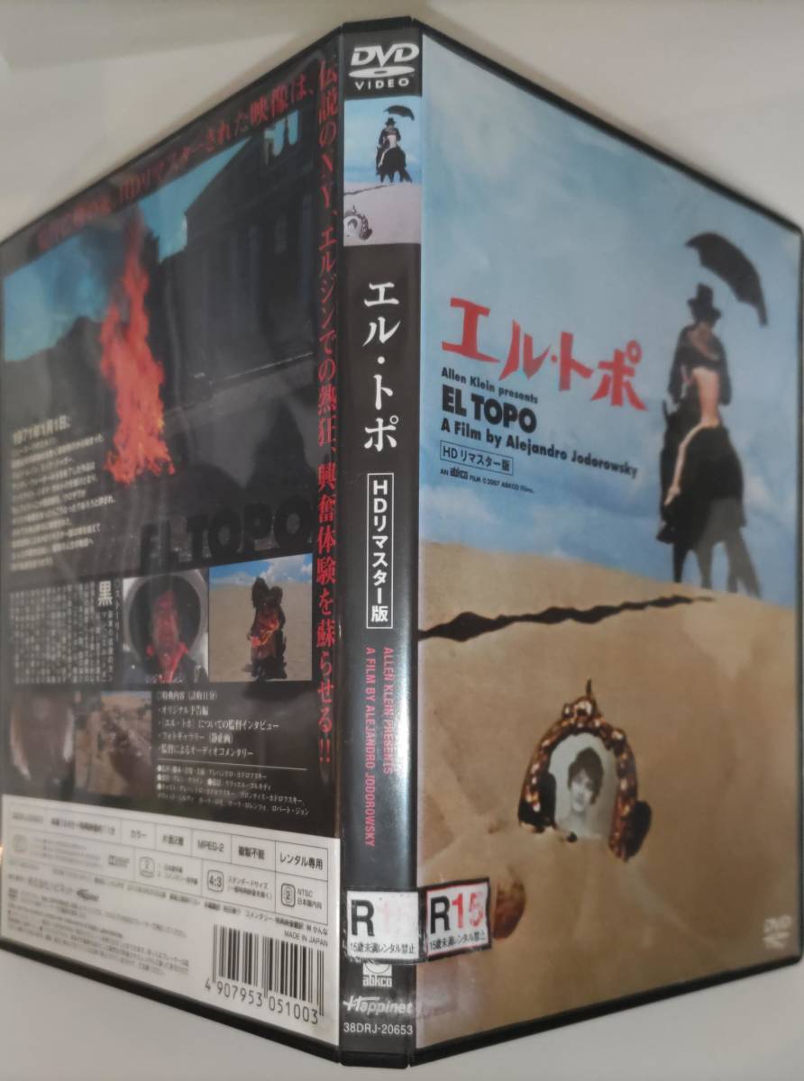 送料無料エル・トポHDリマスター版1972年3月のメキシコ映画祭にて寺山修司が絶賛、ジョンレノンは4回足を運ぶほど惚れ込んだ作品レンタル品