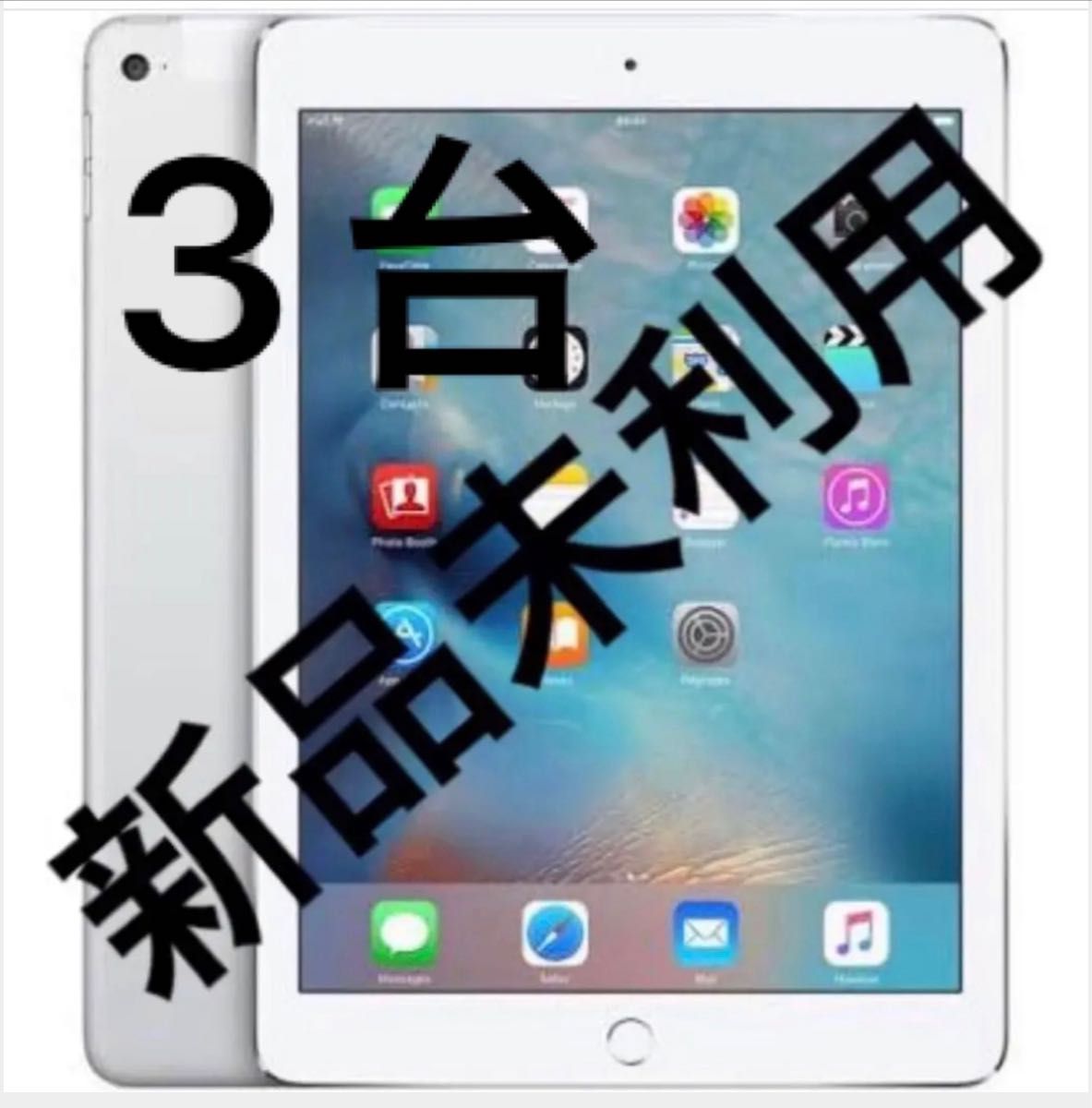 新品未利用　iPad 第3世代 16GB 3台 ホワイト 付属品すべて付きます