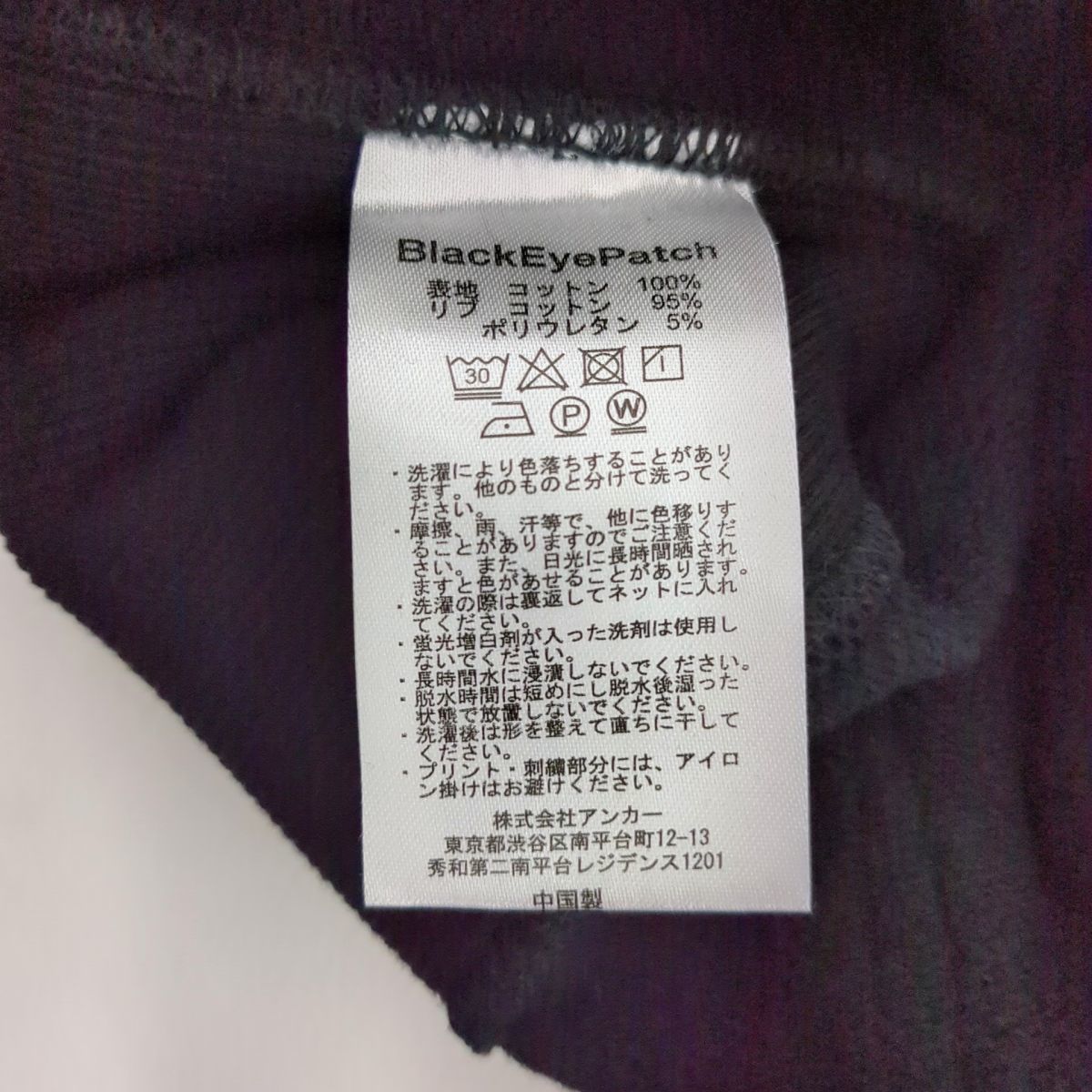 THE BLACK EYE PATCH ブラックアイパッチ 取扱注意 パーカー ブラック SIZE M 肩幅約54? 着丈約66? 身幅約59cm ◆3102/掛川店_画像9