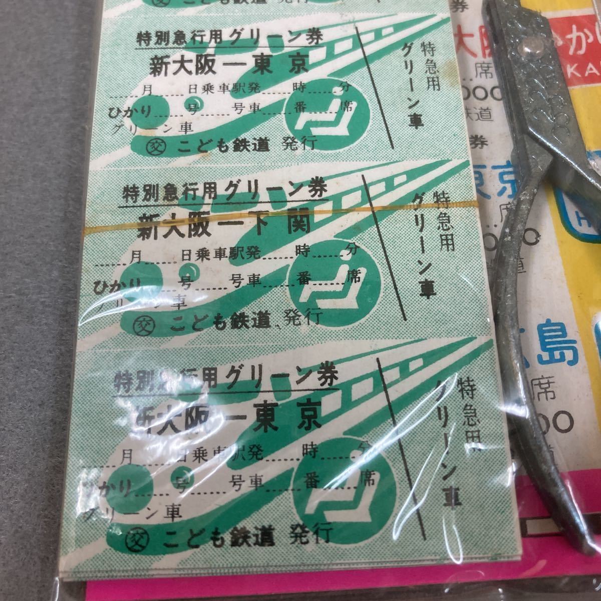 昭和レトロ 新幹線きっぷ パンチセット 2個 切符切りあそび 当時物 駄菓子屋 ラスト1セット_画像6