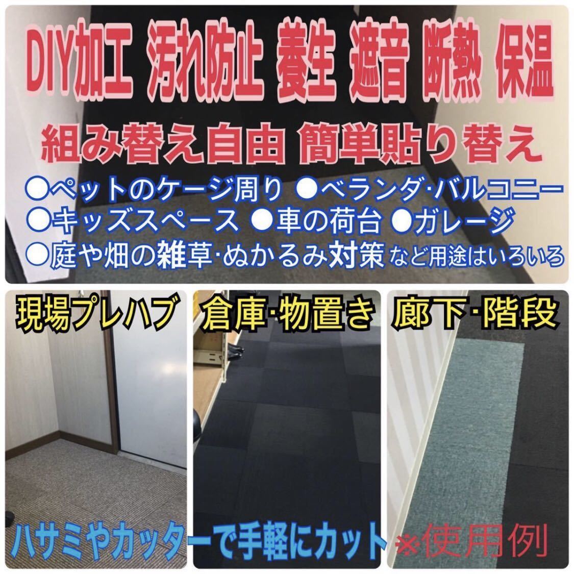 H■ 21【洗浄済】タイルカーペット 16枚 50×50cm 茶系 内装 床材 マット ミニ絨毯 ペット 現場 プレハブ 倉庫 1枚あたり50円〜 中古_画像8