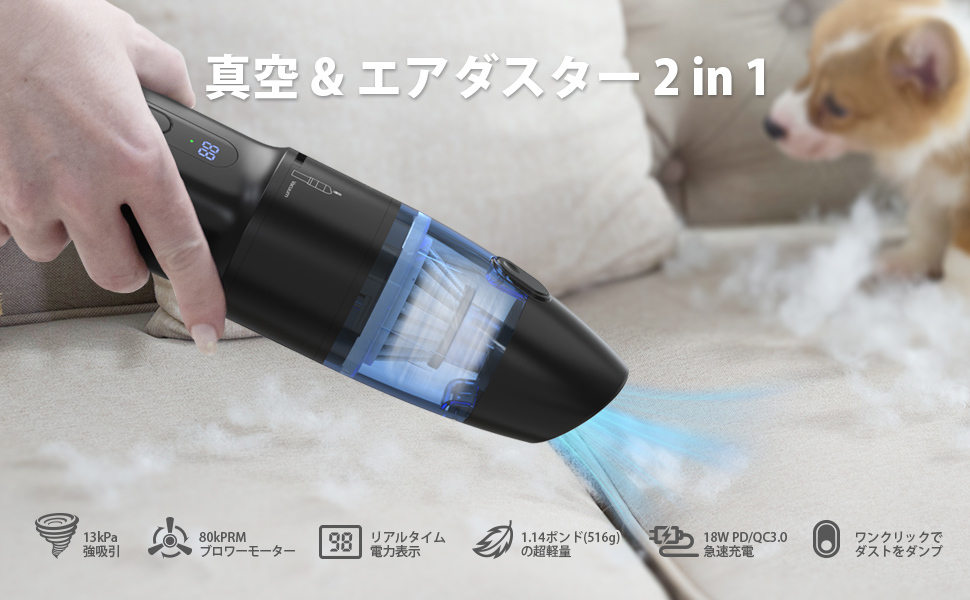 新品未使用・送料無料 SooPii(首佩) 電動エアダスター ハンディクリーナー 掃除機 コードレス 充電式 15000mAhバッテリー 80000PRM 13000PA