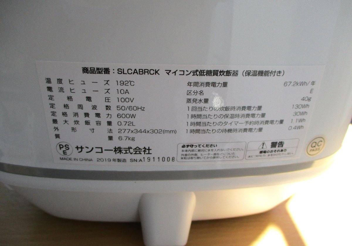 ☆サンコー THANKO SLCABRCK マイコン式低糖質炊飯器 匠 4合炊き◆おいしく健康的3,991円_画像4