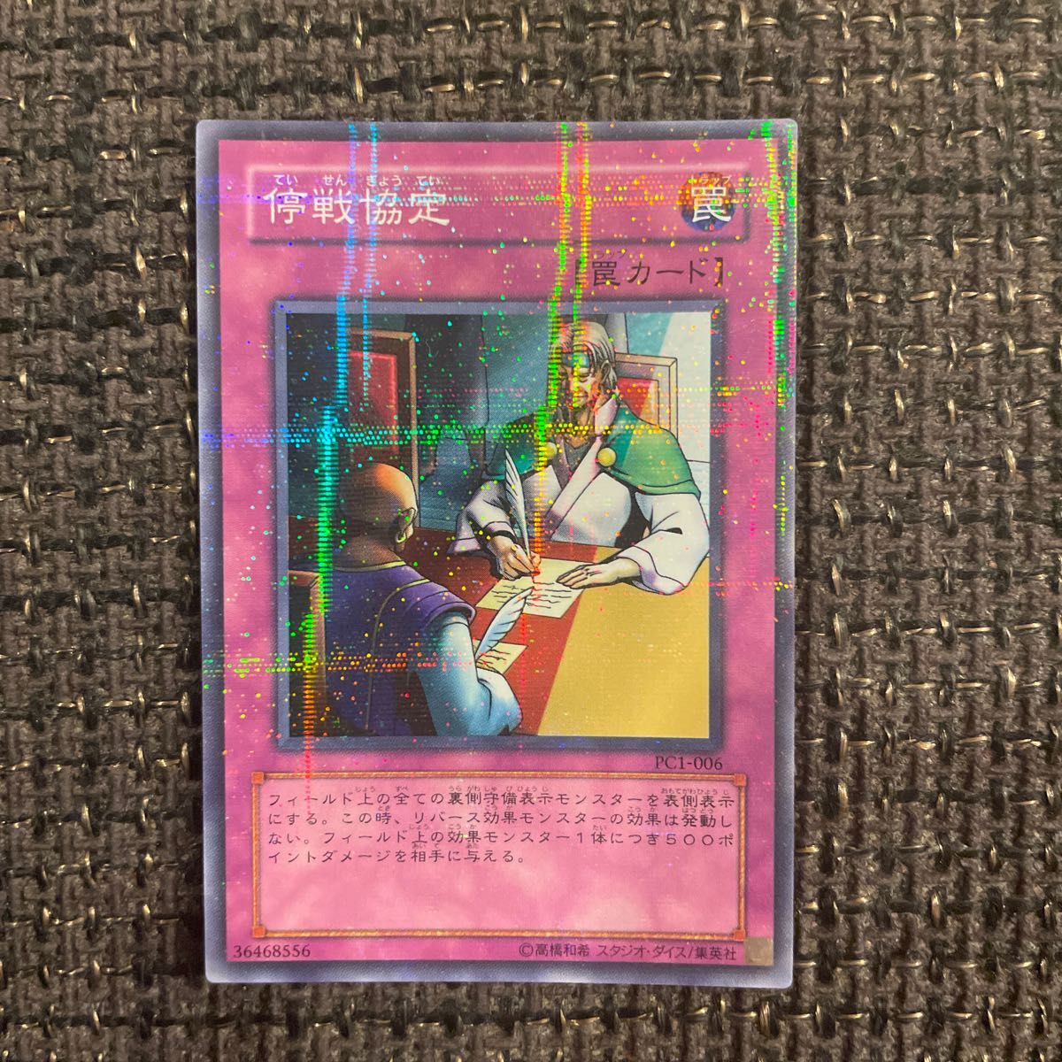 希少 停戦協定 公認大会優勝商品 ノーマルパラレルレア ノーパラ 希少 停戦協定 公認大会優勝商品 ノーマルパラレルレア ノーパラ