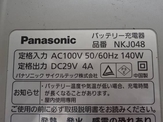 Panasonoc 電動アシスト自転車用 バッテリー 充電器 NKY452B02B NKJ048 管理I-22 _画像5