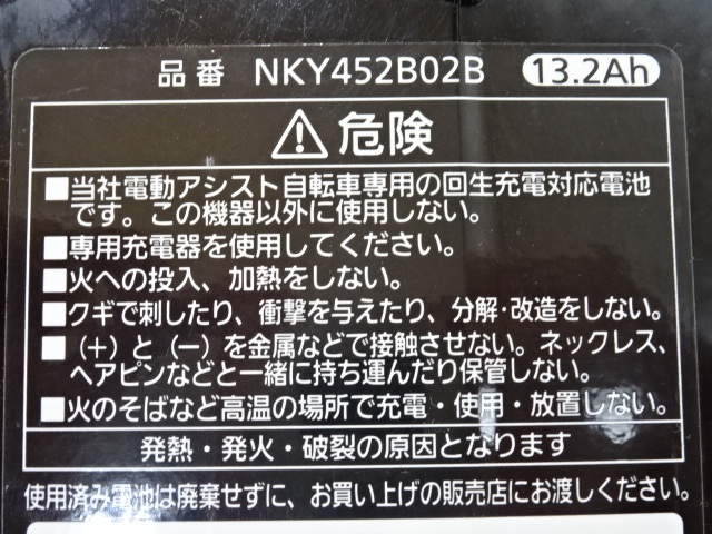 Panasonoc 電動アシスト自転車用 バッテリー 充電器 NKY452B02B NKJ048 管理I-22 _画像4