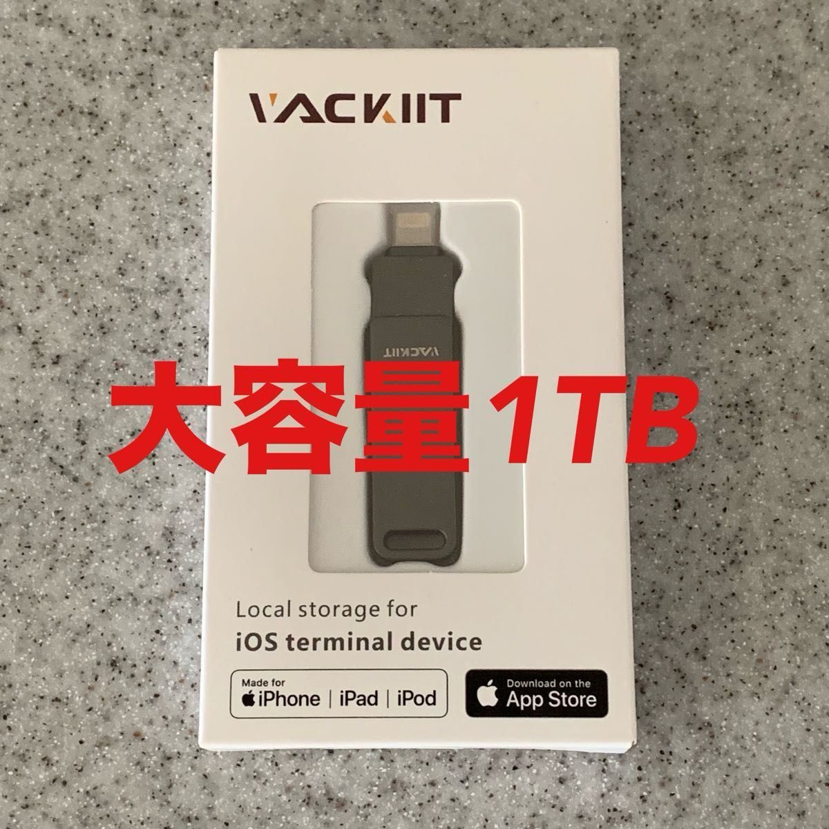 新品未開封 Vackiit iPhone Lightning USBメモリ 1TB Apple MFi認証