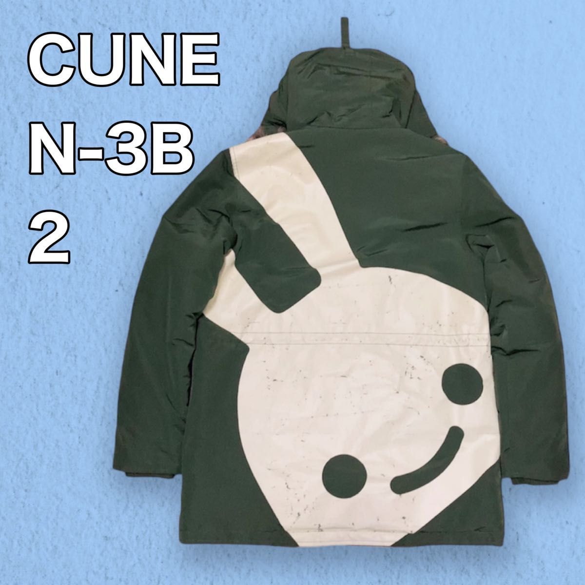 N-3B CUNE オリーブ コート ジャケット キューン