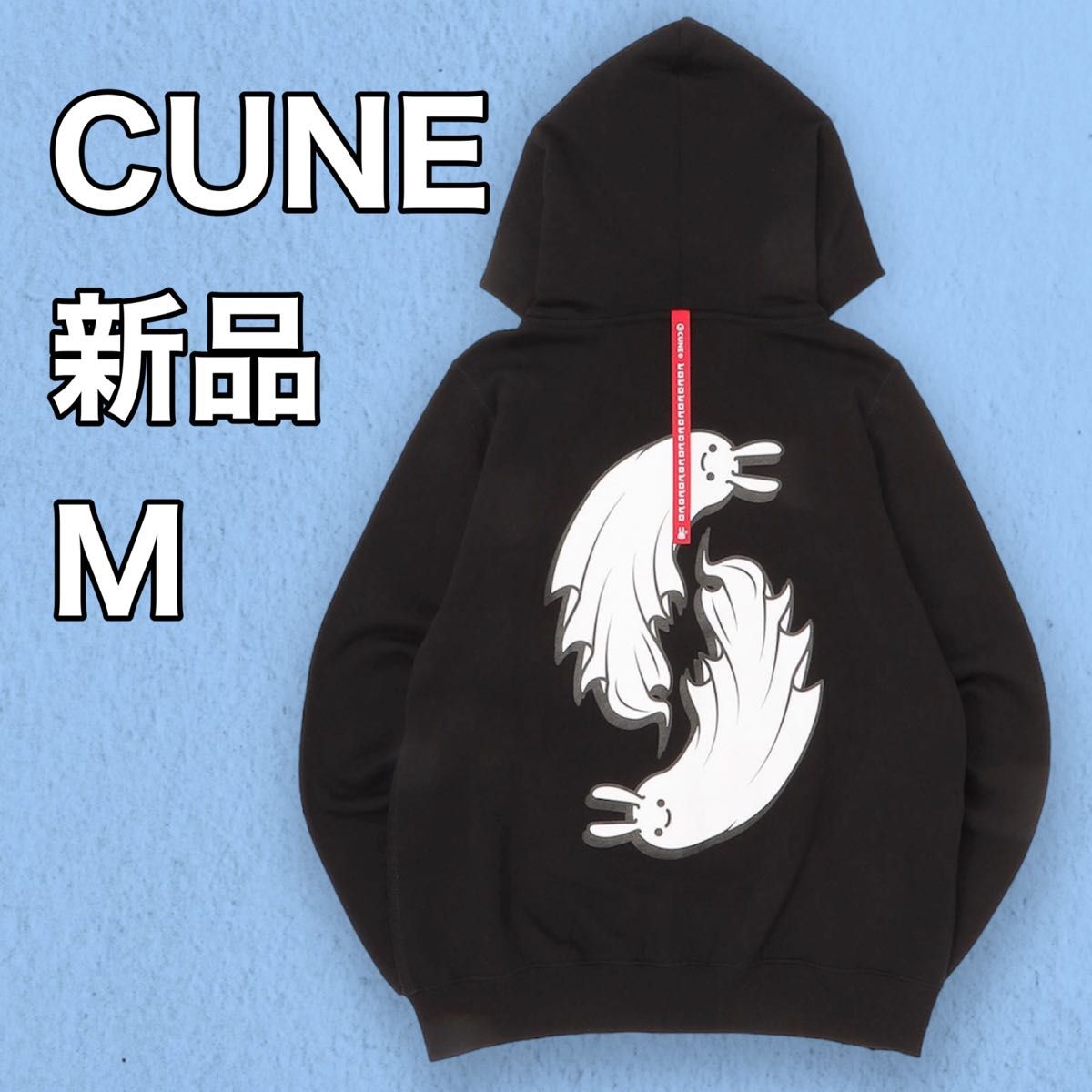 M ゴースト ジップパーカー 新品 CUNE-