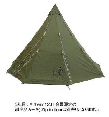 【新品未使用】Nordisk Alfheim 12.6 ノルディスク アルフェイム 12.6 カーキ　会員限定別注色