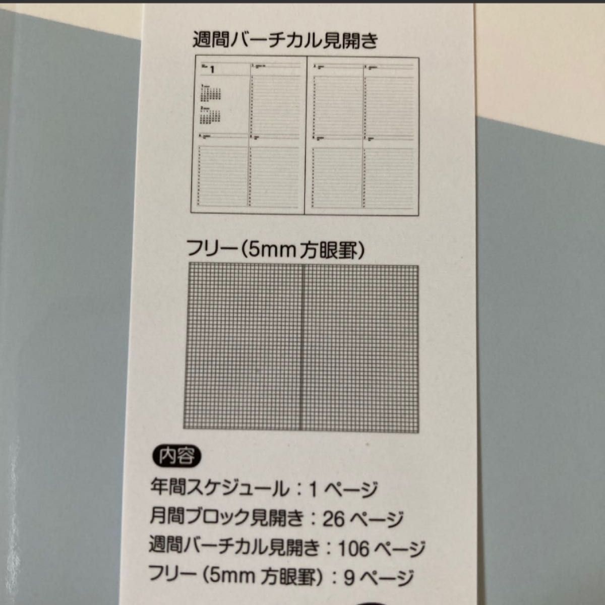 ラストです　未使用　2024年　手帳　スケジュール帳　A5 バーチカル　ダイアリー　手帳 ①