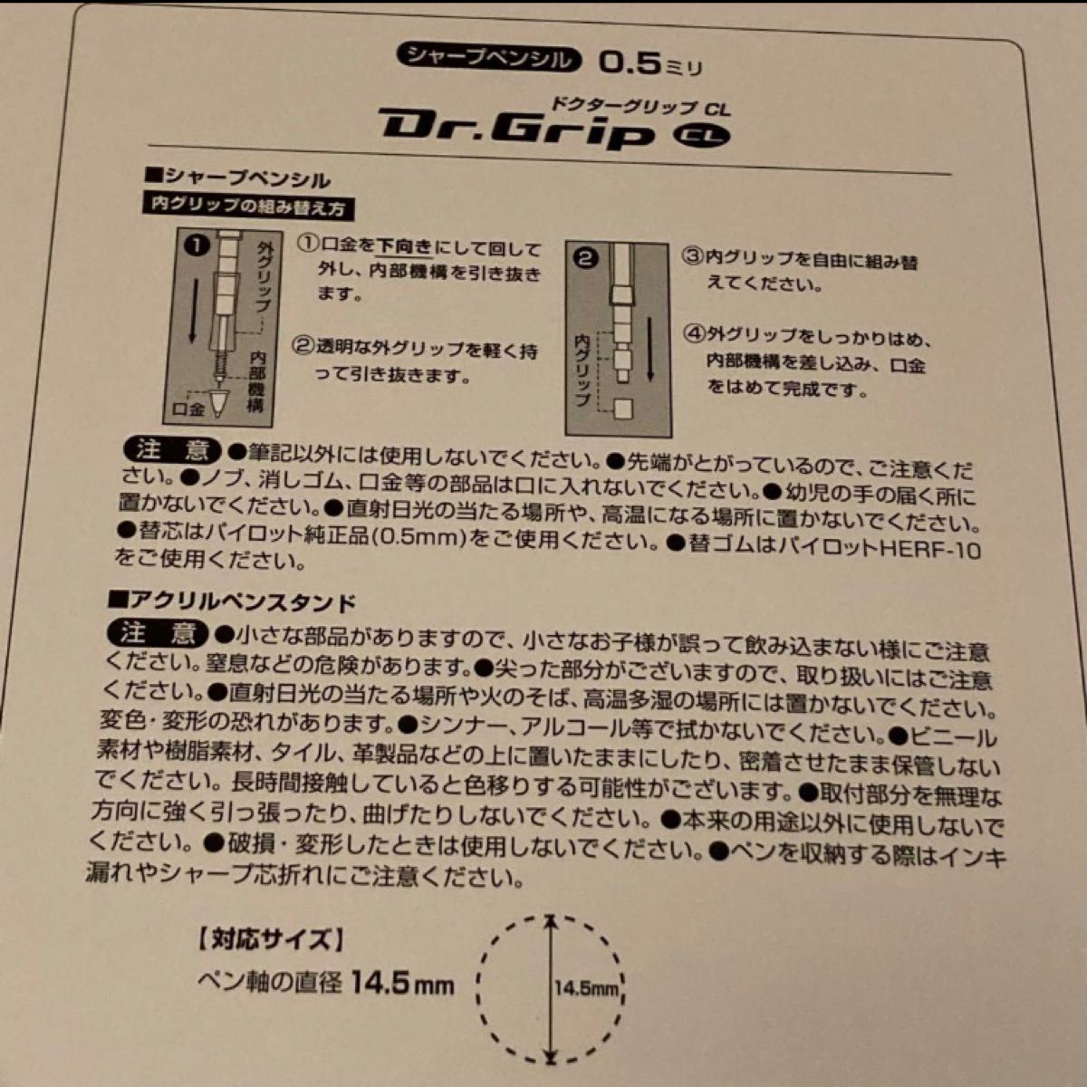 未使用　PILOT 僕のヒーローアカデミア　アクリルスタンド付き　爆豪勝己　轟焦凍　限定販売　数量限定　Dr.Grip ヒロアカ