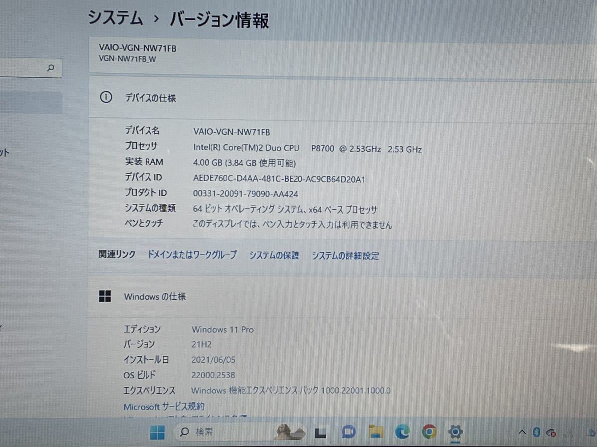 【超爆速】SSD500G/Blu-ray/地デジ/最新OS/Office2021