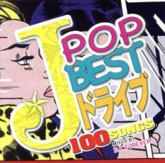 J-POP BEST ドライブ 100 SONGS Mixed by DJ Forever 2CD 中古 CD_画像1