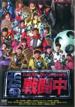 戦闘中 battle for money レンタル落ち 中古 DVD_画像1