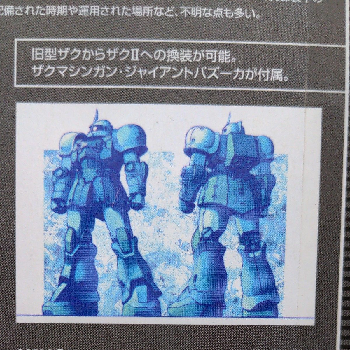 ZEONOGRAPHY #3003 ランバ・ラル専用 旧ザク (未開封品)|Yahoo ZEONOGRAPHY #3003 ランバ・ラル専用 旧ザク (未開封品)|Yahoo