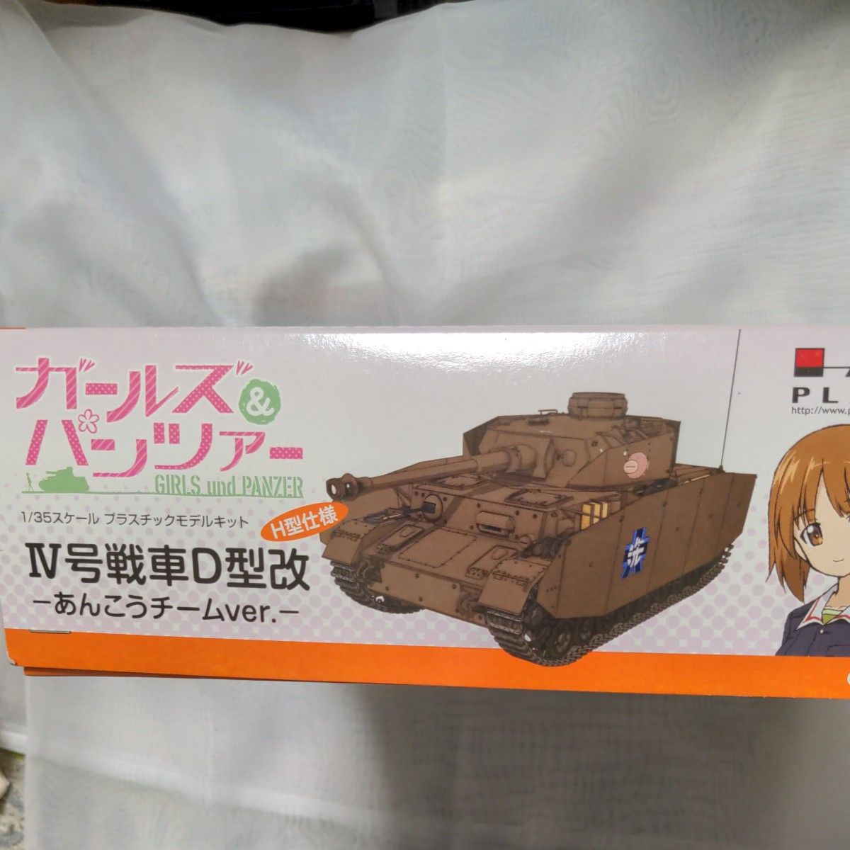 ガールズ&パンツァーIV号戦車 D型 （H型仕様)あんこうチームver.（未開封品)