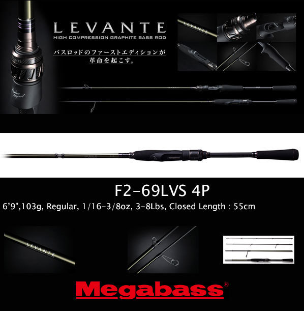 最安値に挑戦中 MEGABASS LEVANTE F2-69LVS 4P