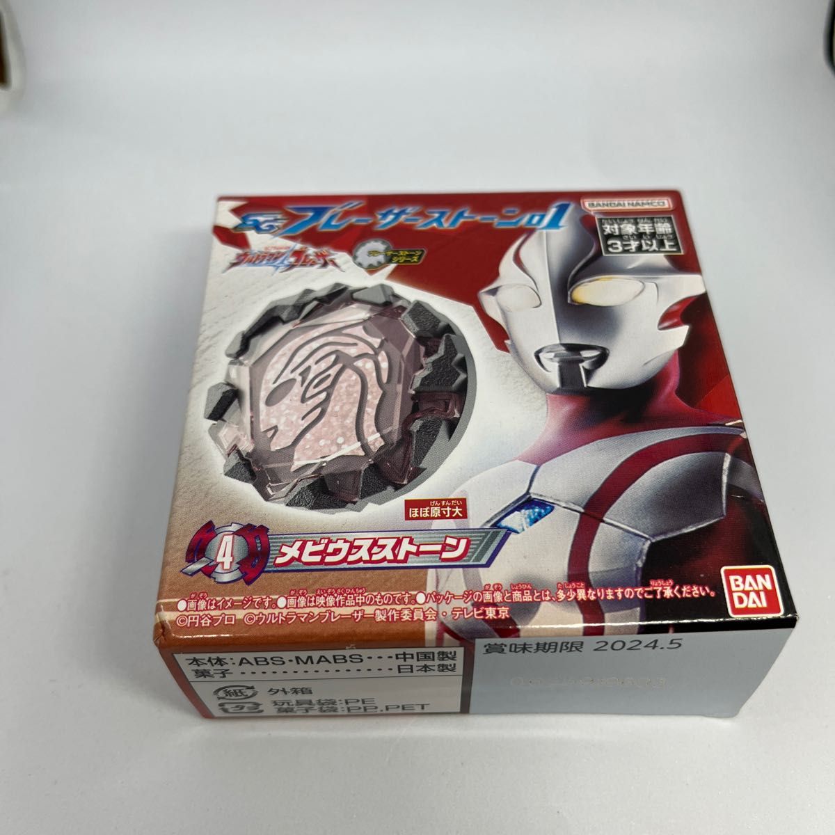 ウルトラマンブレーザー SGブレーザーストーン02 12個入りBOX (食玩) [バンダイ]