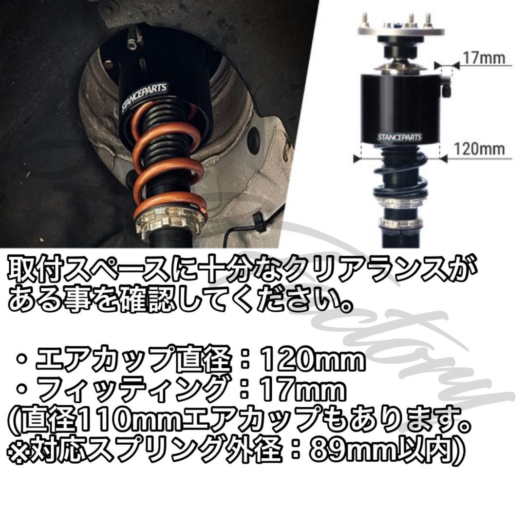 STANCEPARTS スタンスパーツ TANKLESS FRONT KIT エアカップキット コンプレッサー ロベルタカップ 車高調 2年保証 エアサス_画像2