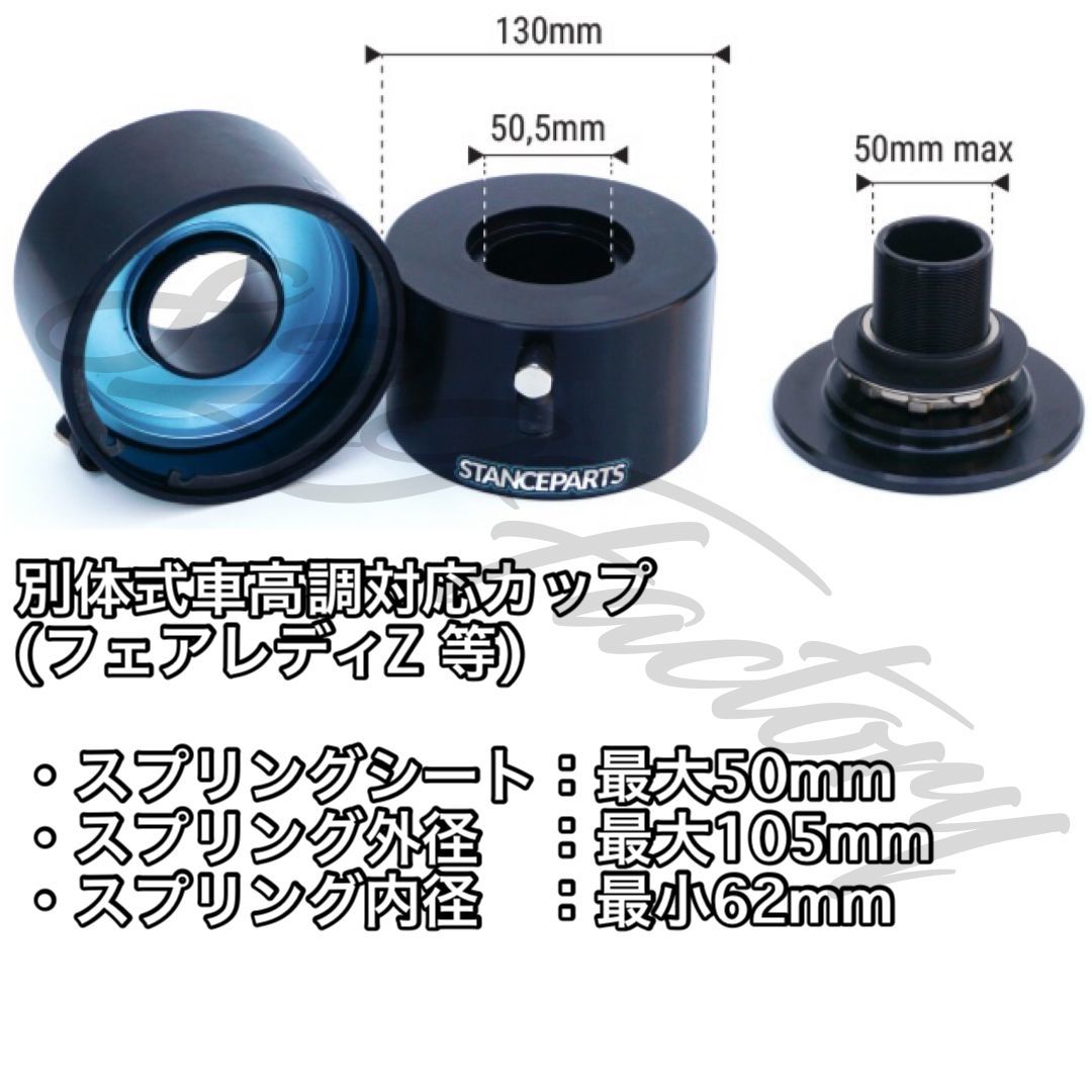 STANCEPARTS スタンスパーツ TANKLESS FRONT KIT エアカップキット コンプレッサー ロベルタカップ 車高調 2年保証 エアサス_画像8