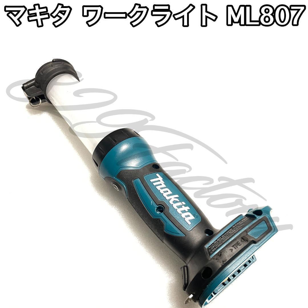 Makita マキタ ワークライト ML807 スイッチ 接触不良 点灯不良 Makita マキタ ワークライト ML807 スイッチ 接触不良 点灯不良