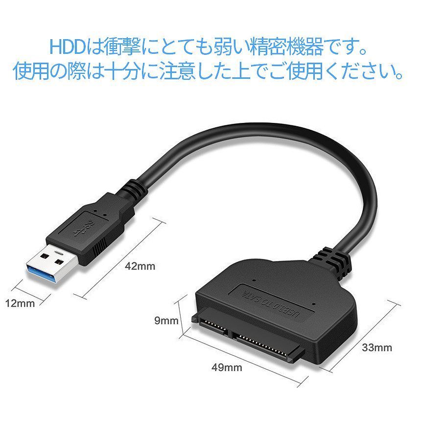 SATA to USB 変換 ケーブル HDD 外付け データ移行 SATAケーブル SATA変換 USB3.0 SATAHEN_画像5