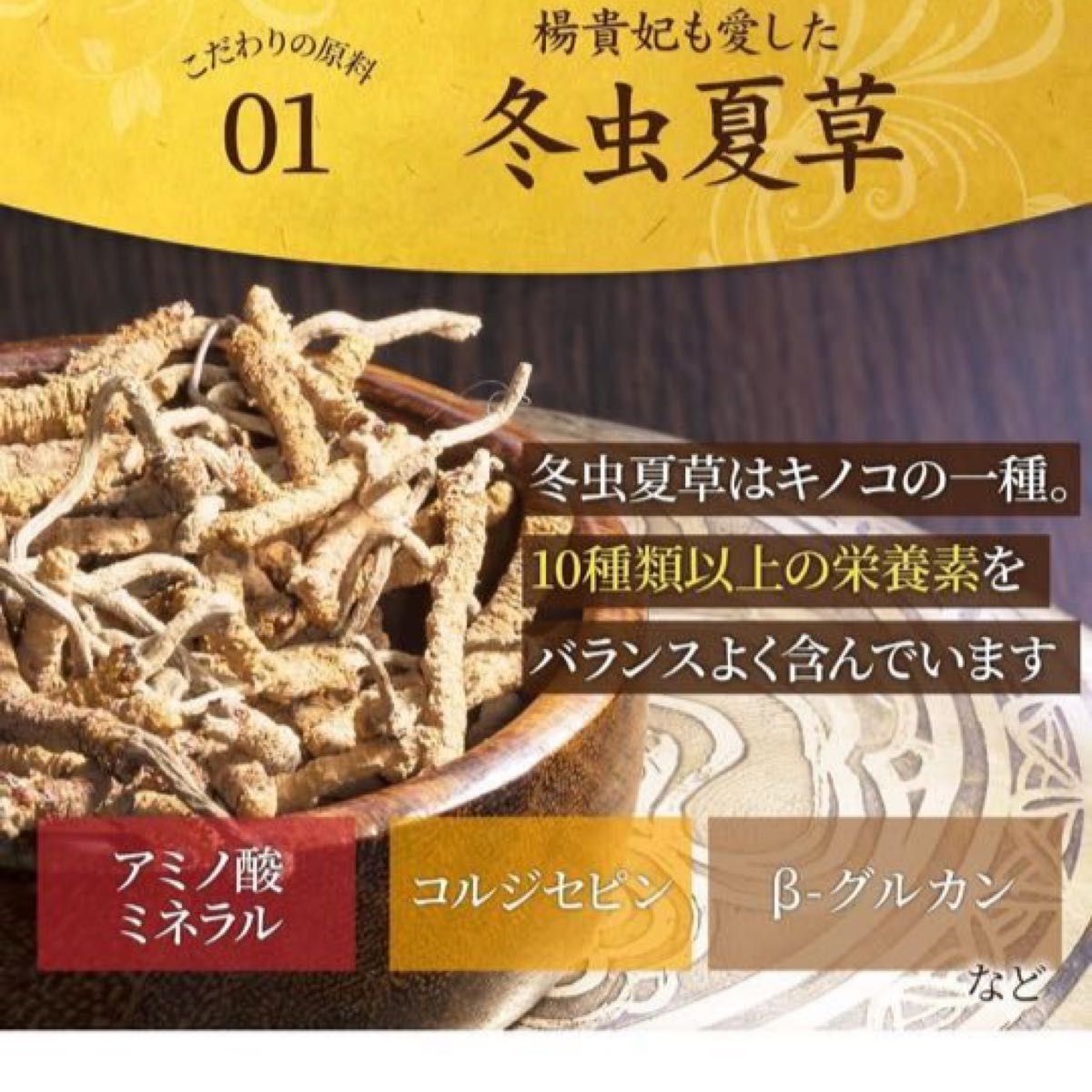 冬虫夏草 蜂の子 高麗人参  美容 健康 日本製 栄養補助食品 サプリ はちみつ アミノ酸 ミネラル 風邪予防 おためし