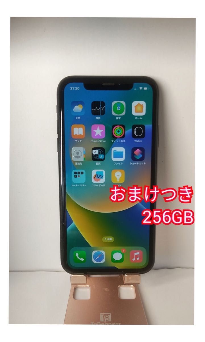 iPhone XR 256GB ブラック SIMフリー/ケースおまけ アップル