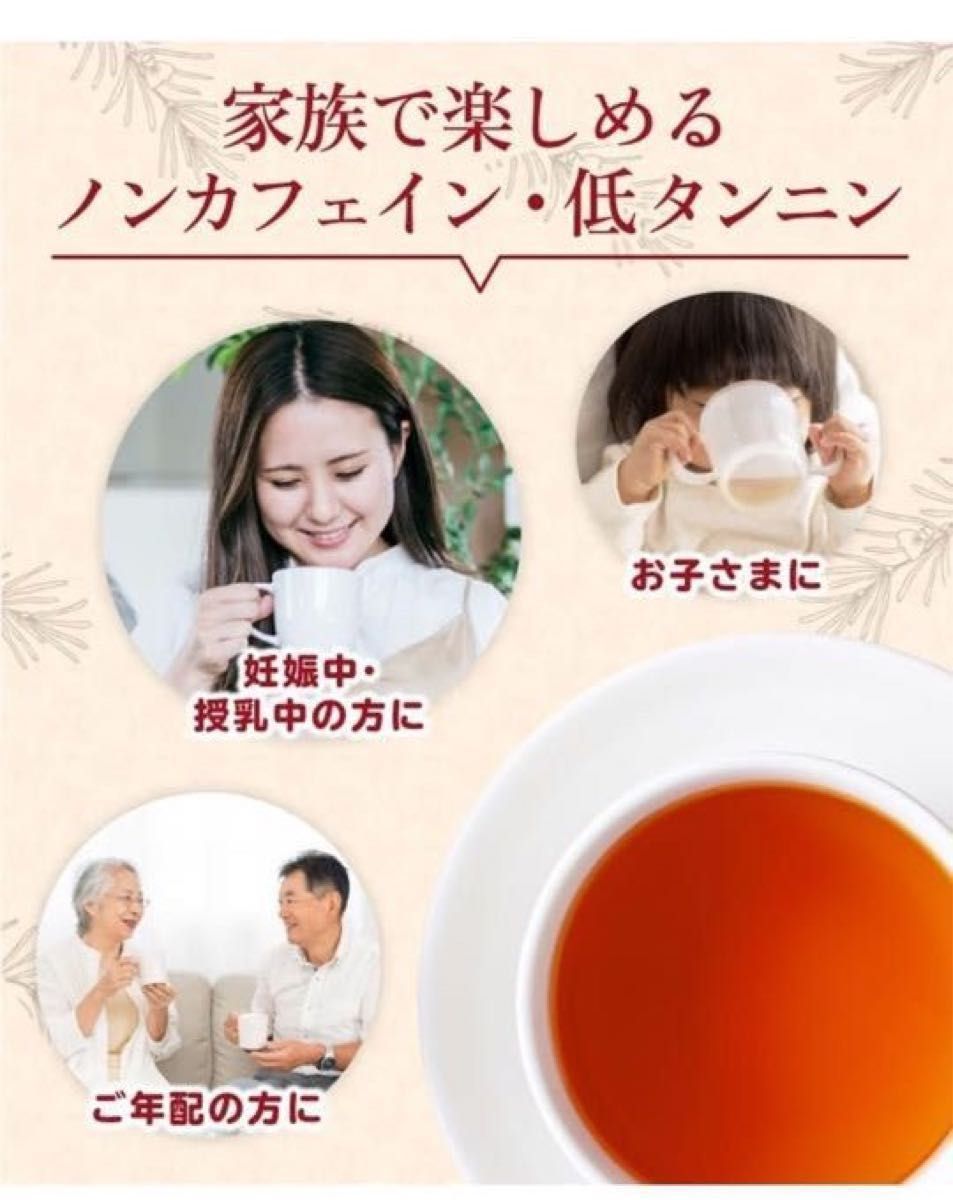 ルイボス黒豆茶 ティーバッグ ルイボスティー 黒豆茶 ハーブティー 健康茶 ノンカフェイン むくみ 冷え性 免疫力 便秘 美容