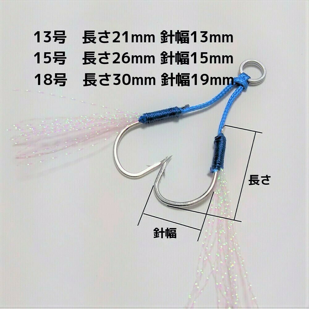 アシストフック ダブル 伊勢尼18号 10本セット メタルジグ ジギング 青物_画像2